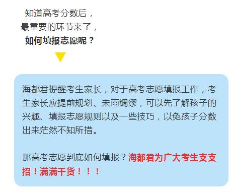 首发｜2018福建高考切线：理科本一490 分；文科本一 551分