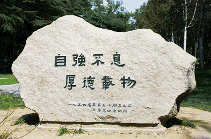 还记得母校的校训吗？盘点上海各大学校训和校庆日