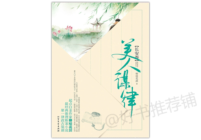 5本古代的推理言情小说：男女主破案抓坏蛋，谈谈恋爱