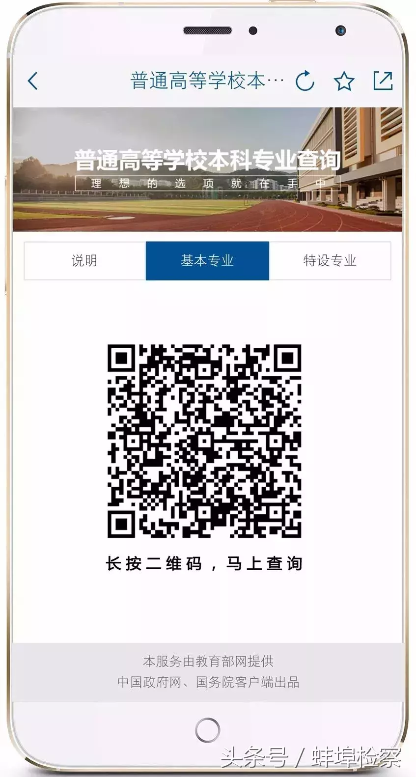 「关注」学霸来袭！蚌埠高考文理科头名揭晓！志愿怎么填，记住这几个电话！