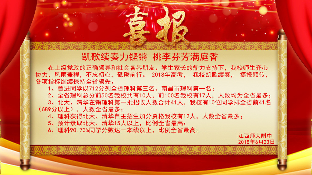 看看今年江西重点中学的高考喜报，谁才是名副其实的大赢家？