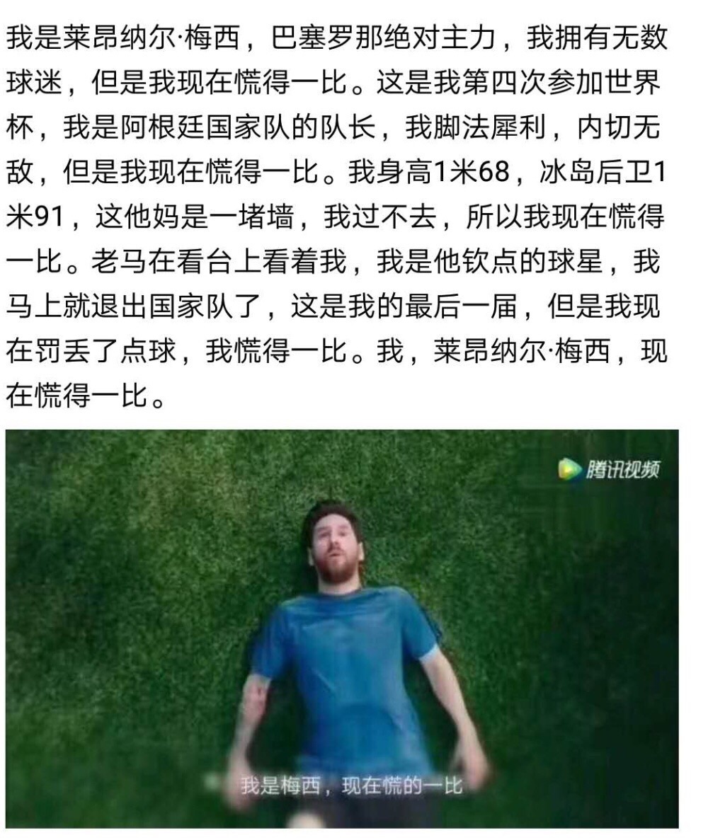 世界杯插播广告代言人(一周最热丨这届世界杯的中插广告，怕是想把观众搞疯！)