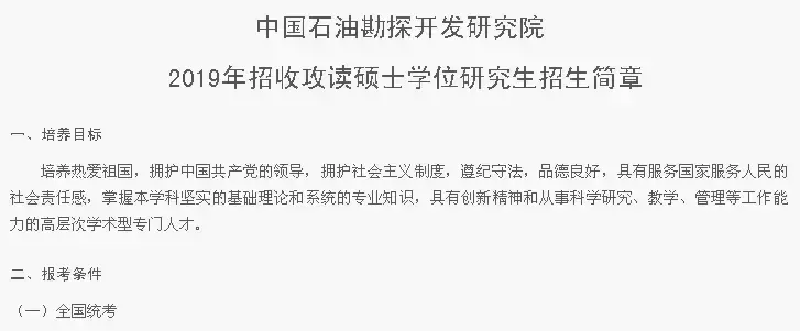 19考研必看｜又一波招简信息公布啦~