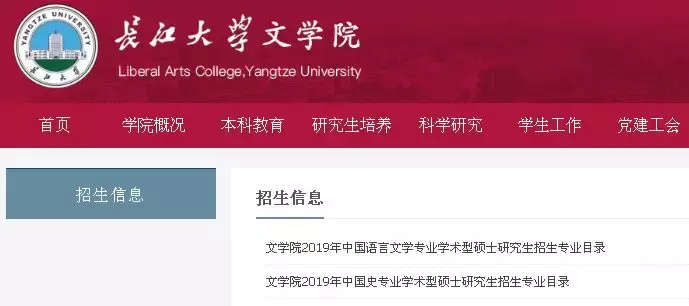 19考研必看｜又一波招简信息公布啦~