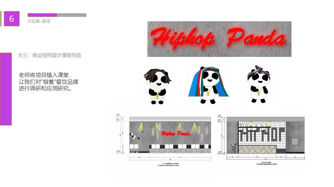 我的第一志愿—浙江财经大学东方学院环境设计专业 pick你C位出道