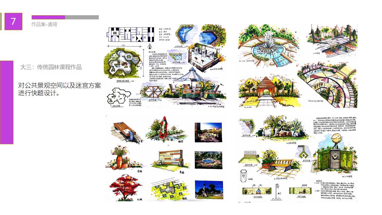 我的第一志愿—浙江财经大学东方学院环境设计专业 pick你C位出道