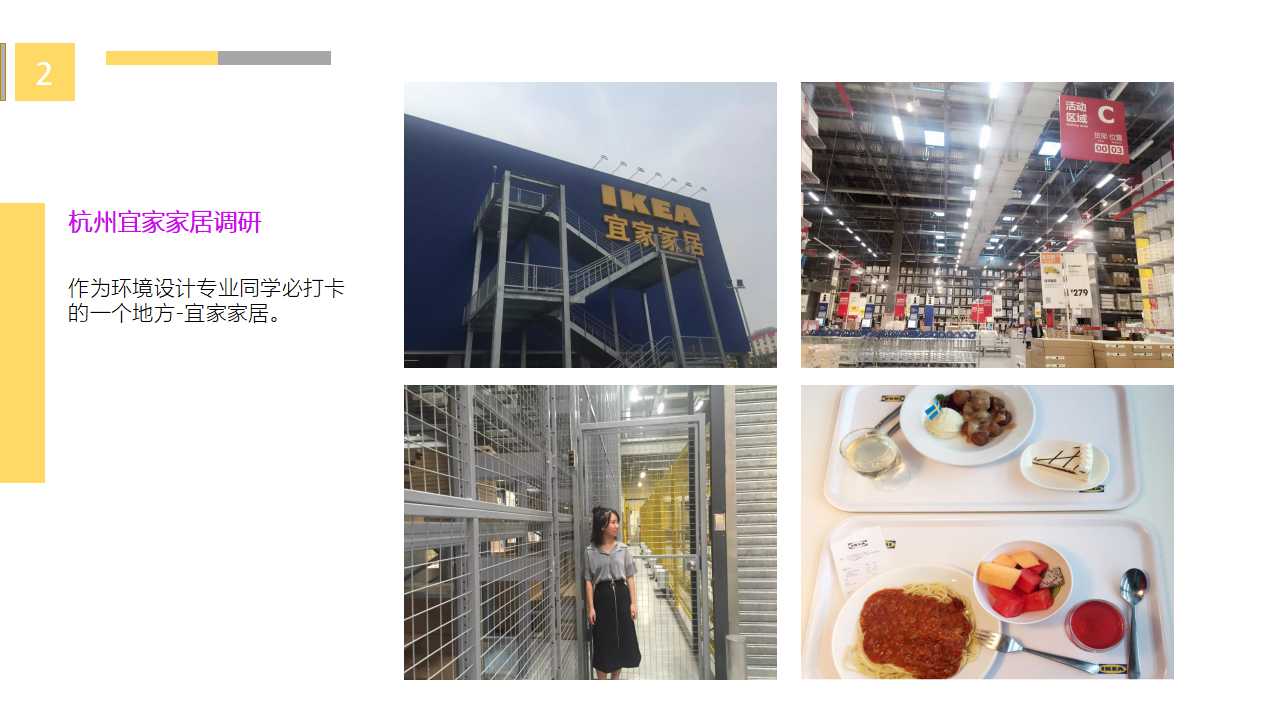 我的第一志愿—浙江财经大学东方学院环境设计专业 pick你C位出道