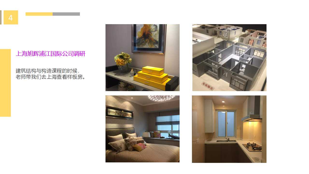 我的第一志愿—浙江财经大学东方学院环境设计专业 pick你C位出道