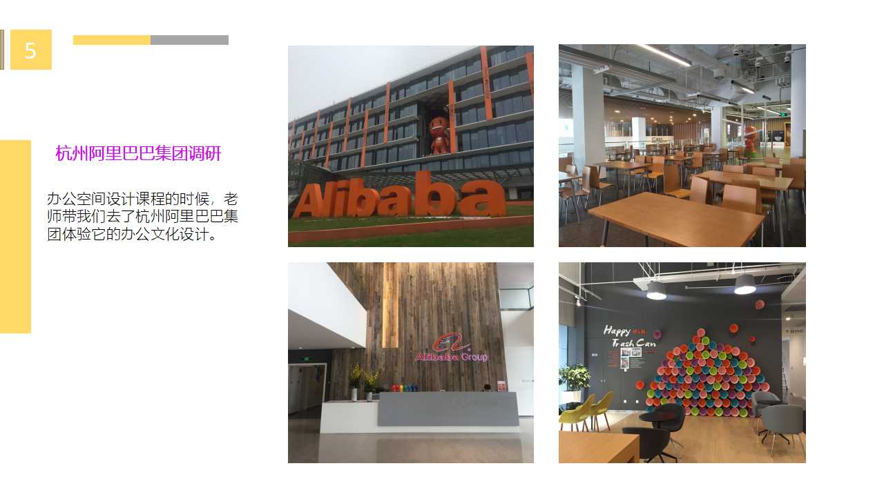 我的第一志愿—浙江财经大学东方学院环境设计专业 pick你C位出道