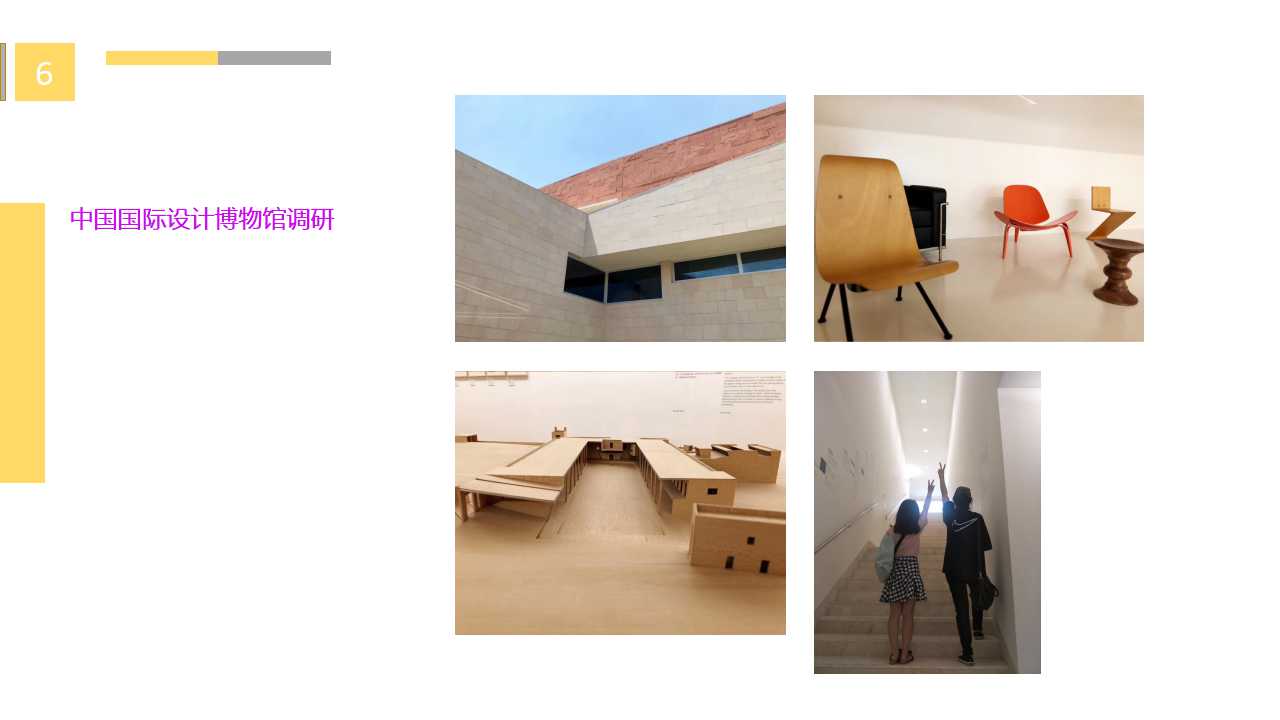 我的第一志愿—浙江财经大学东方学院环境设计专业 pick你C位出道