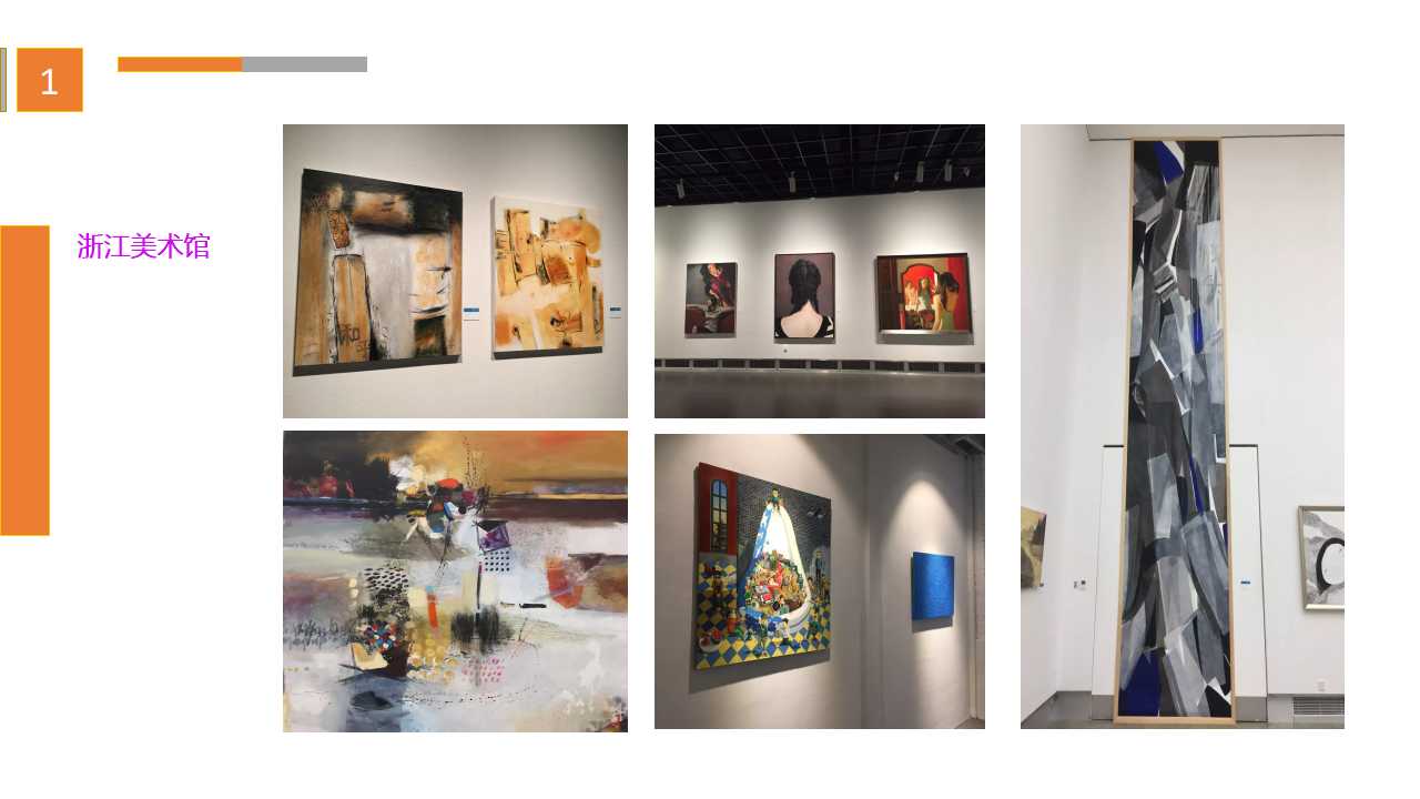 我的第一志愿—浙江财经大学东方学院环境设计专业 pick你C位出道