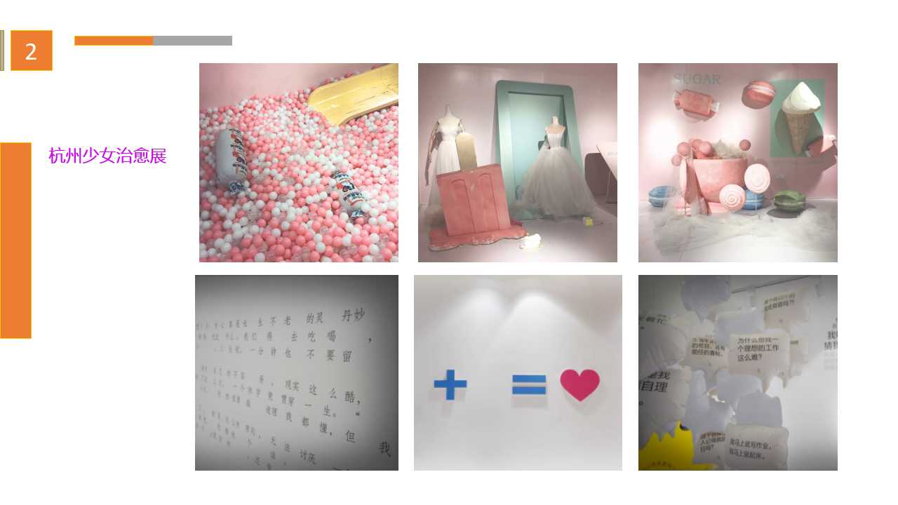 我的第一志愿—浙江财经大学东方学院环境设计专业 pick你C位出道