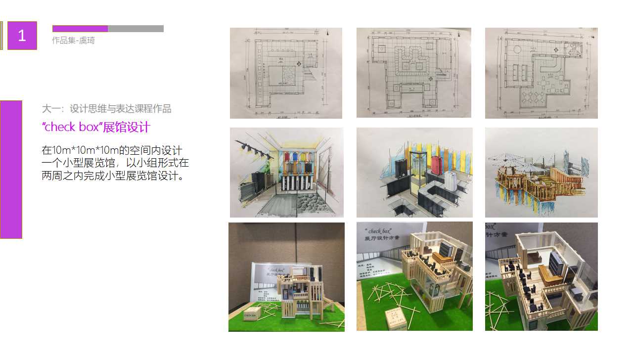 我的第一志愿—浙江财经大学东方学院环境设计专业 pick你C位出道