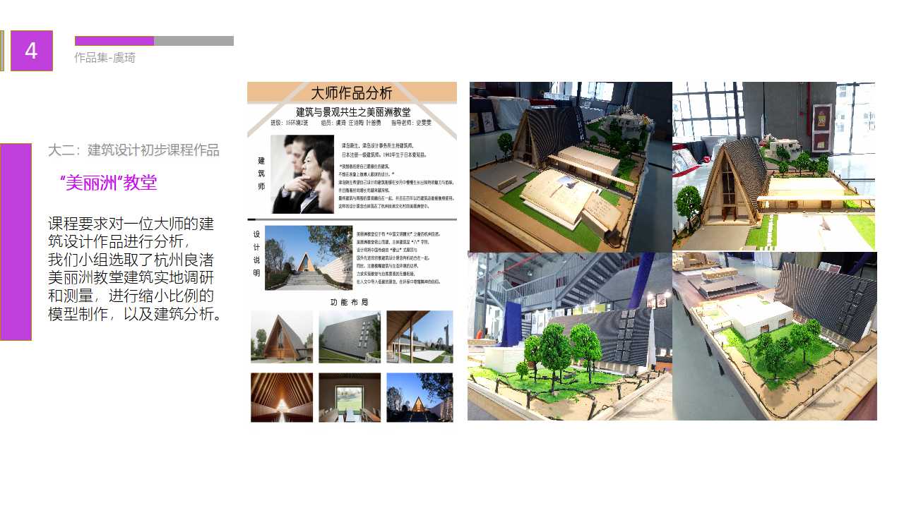 我的第一志愿—浙江财经大学东方学院环境设计专业 pick你C位出道