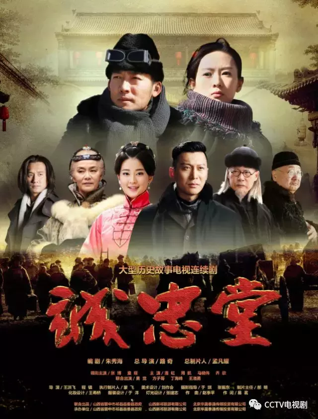 《晋商传奇》：风云际会，商道纵横。你有没有想过成为这大时代里的佼佼者？