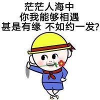 小黄帽污妖王表情包，第一弹