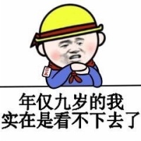 小黄帽污妖王表情包，第二弹