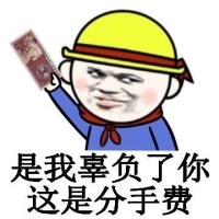 小黄帽污妖王表情包，第二弹