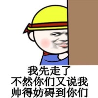 小黄帽污妖王表情包，第二弹