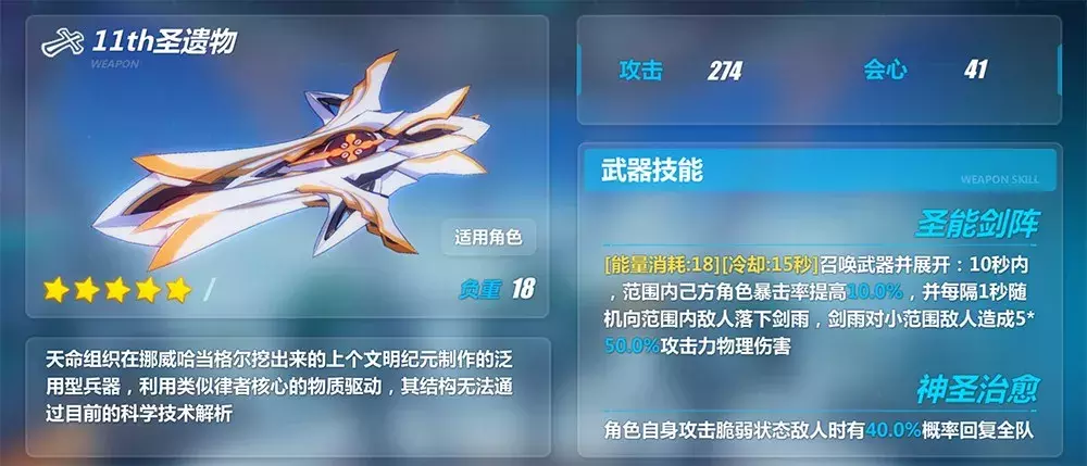 奏响生命的诗篇!《崩坏3》「神恩颂歌」实用攻略