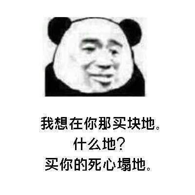 抖音土味情话表情包：我你为什么要害我？我害你？害我那么喜欢你