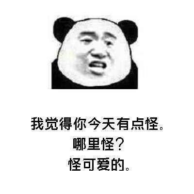 抖音土味情话表情包：我你为什么要害我？我害你？害我那么喜欢你