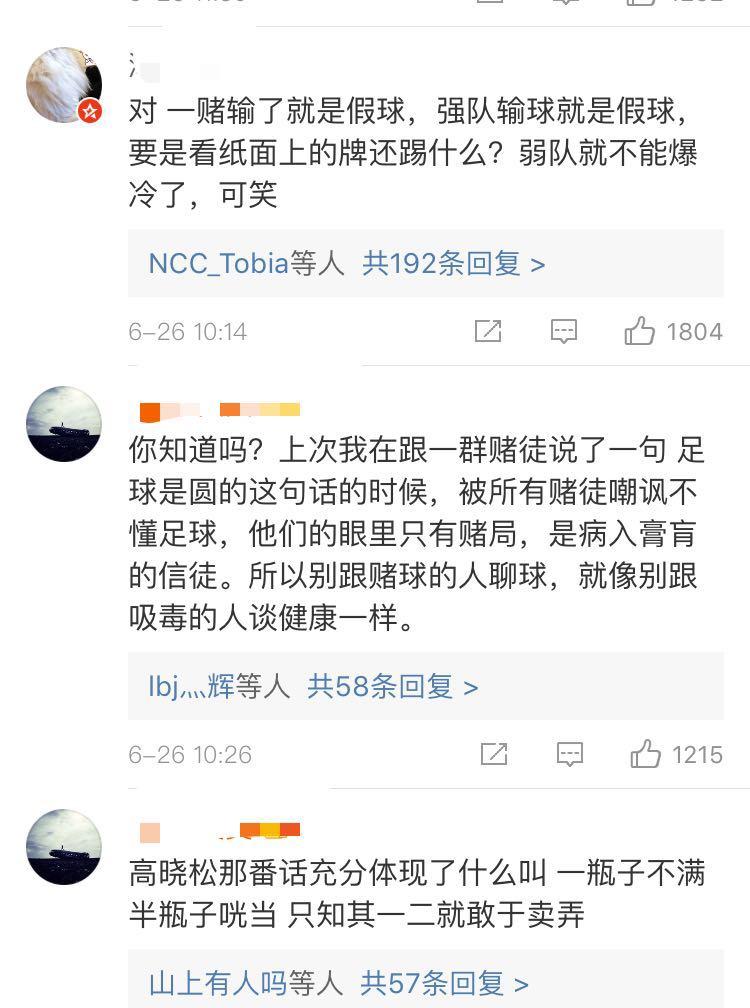 高晓松世界杯假球黑幕(高晓松多年前一段世界杯假球论，引前央视解说员不满，回怼其无知)