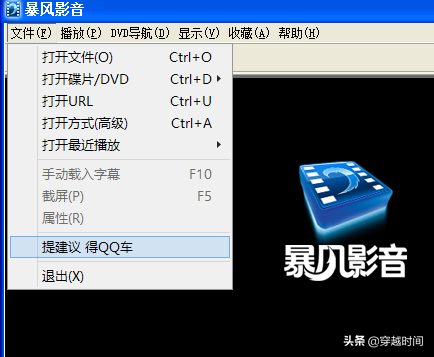 暴风影音：从两个女孩的一次“作业”到风靡全网的万能播放器
