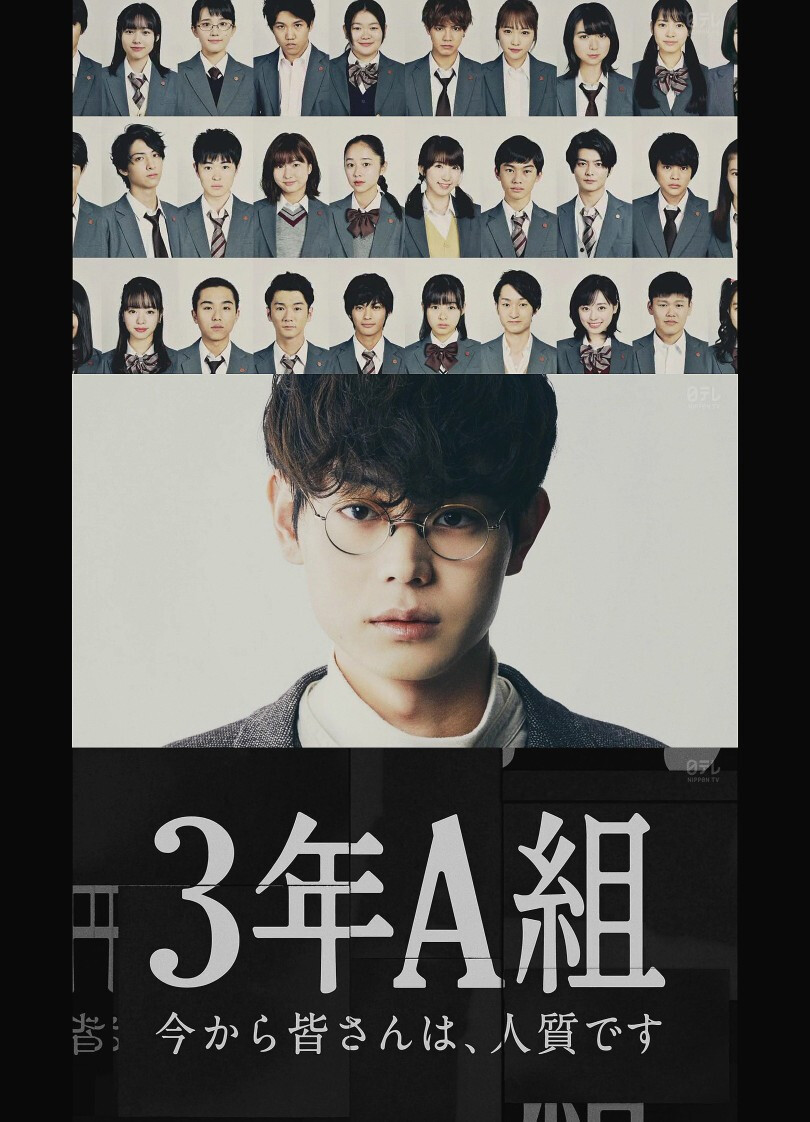 三年a班电影剧情解析「分析」 _晶羽科技