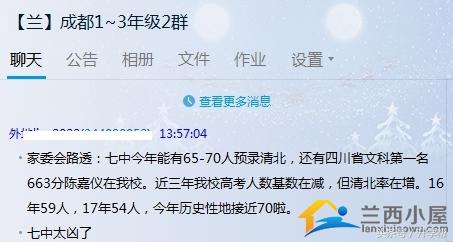 成都中考必读I2018年成都各高中学校“高考喜讯”汇总
