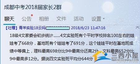 成都中考必读I2018年成都各高中学校“高考喜讯”汇总