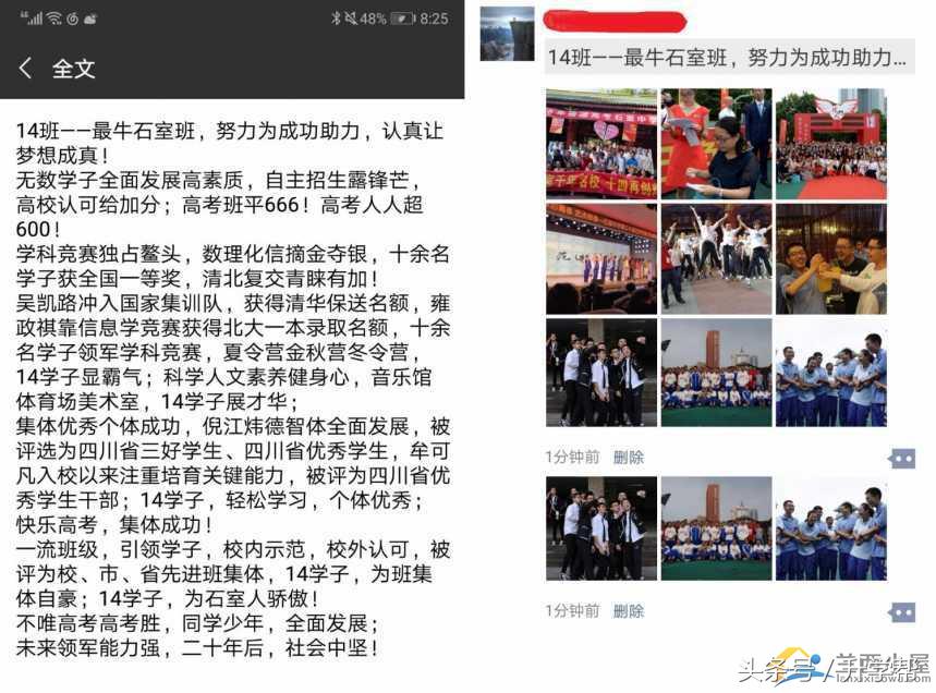 成都中考必读I2018年成都各高中学校“高考喜讯”汇总