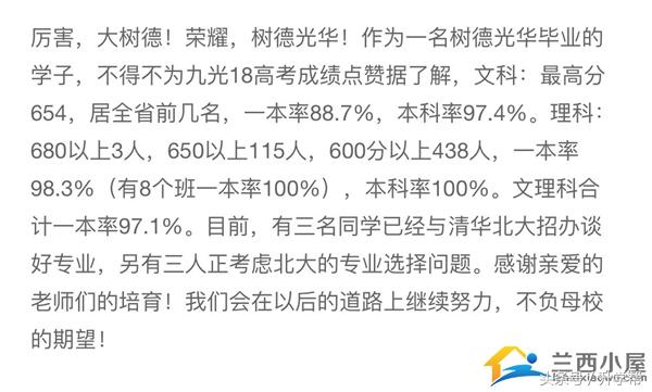 成都中考必读I2018年成都各高中学校“高考喜讯”汇总