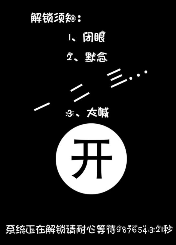 十二星座专属手机文字锁屏,双子座的要能解开,小编请你吃辣条!