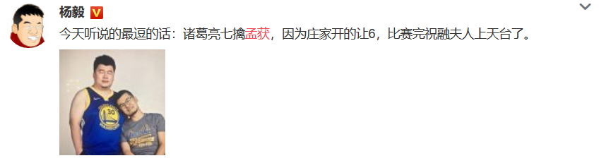 刘备南非世界杯(网友神吐槽高晓松假球理论：七擒孟获因盘口让6，三顾茅庐因让2)