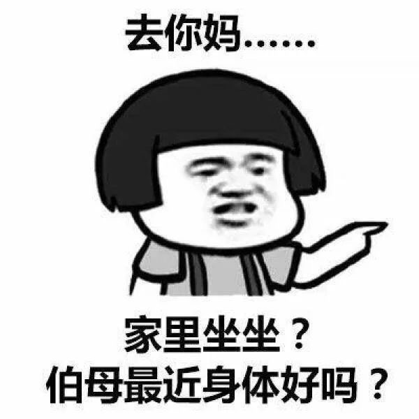 反转表情包，满满的套路