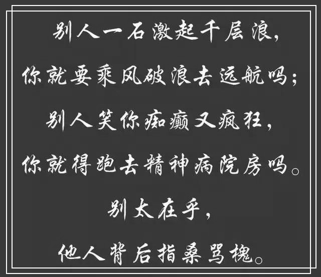 送给背后闲言碎语的人(送给背后闲言碎语的人成语)-情感知识库-动动脑