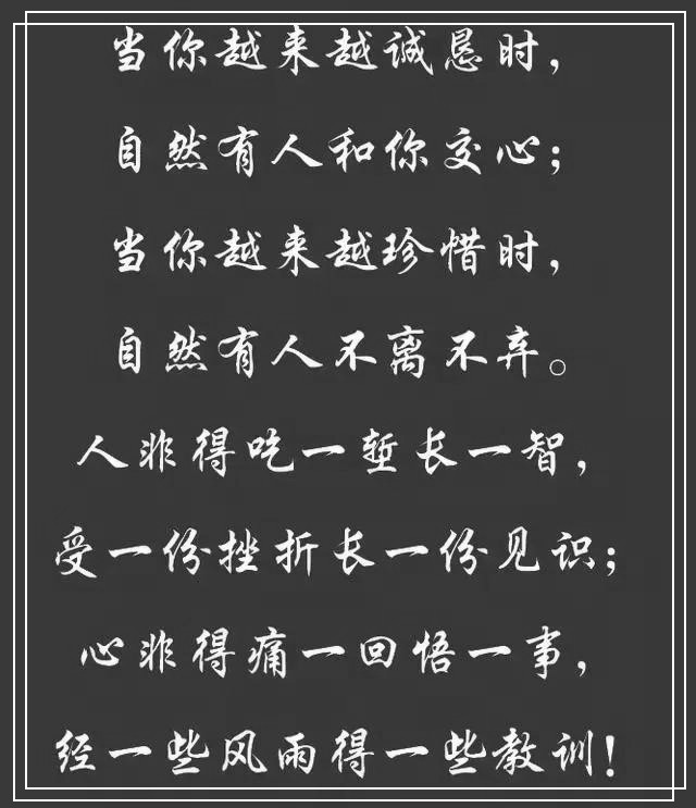 人是活给自己看的,不要在意别人的闲言碎语!一定转给儿女看看