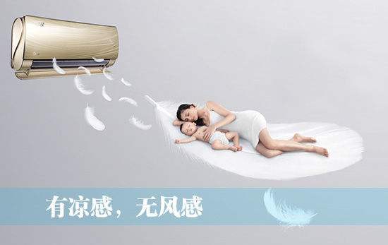 格力美的为广告开撕！美的称有凉感无风感是虚假，诉格力索赔490万