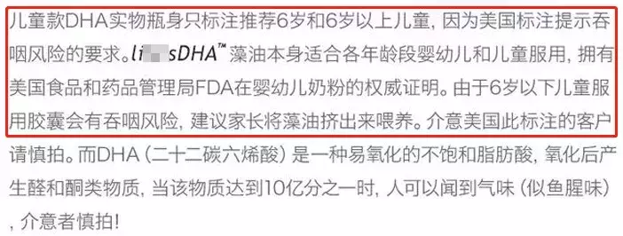 杭州魏老爸评测6款DHA,这类DHA含较多EPA!不推荐给宝宝吃!