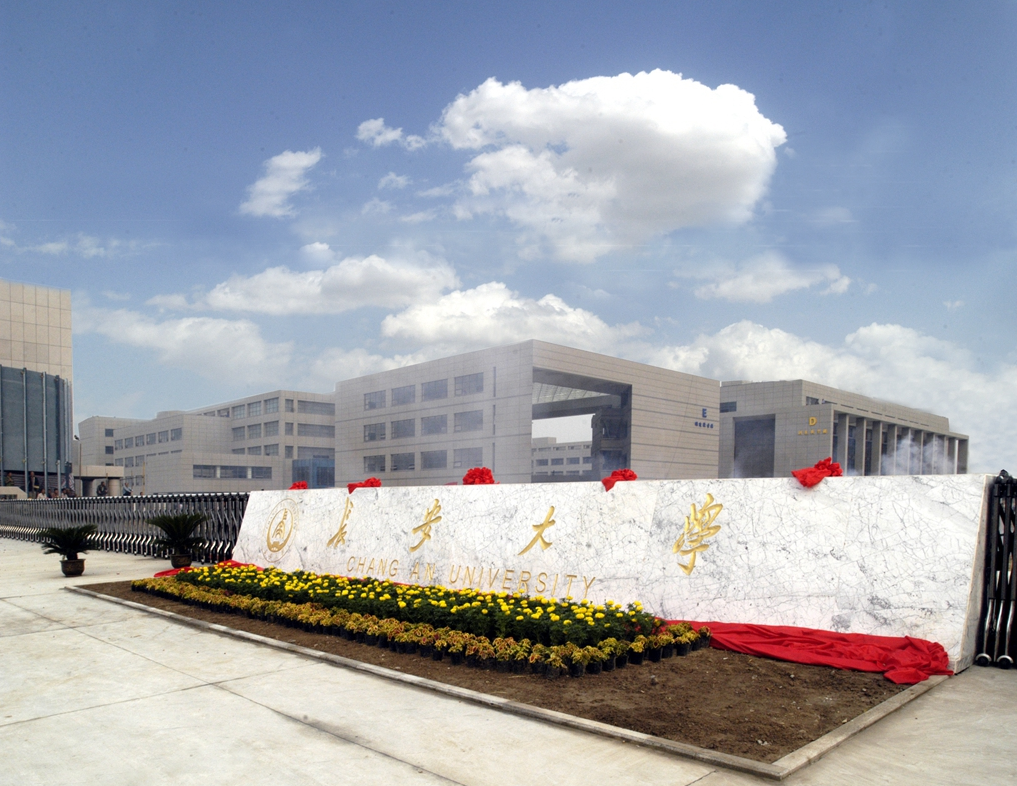 志愿填报必看！长安大学2018年各院系招生专业汇总（完整版）