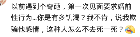 你的相亲对象跟你提过什么要求？听网友的回答