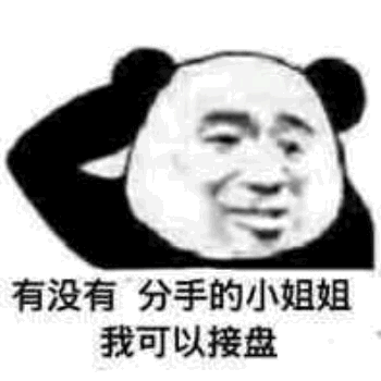 葬爱家族网恋表情包