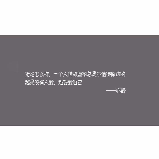 网络上超火超经典的名人名言，句句现实，句句有哲理！