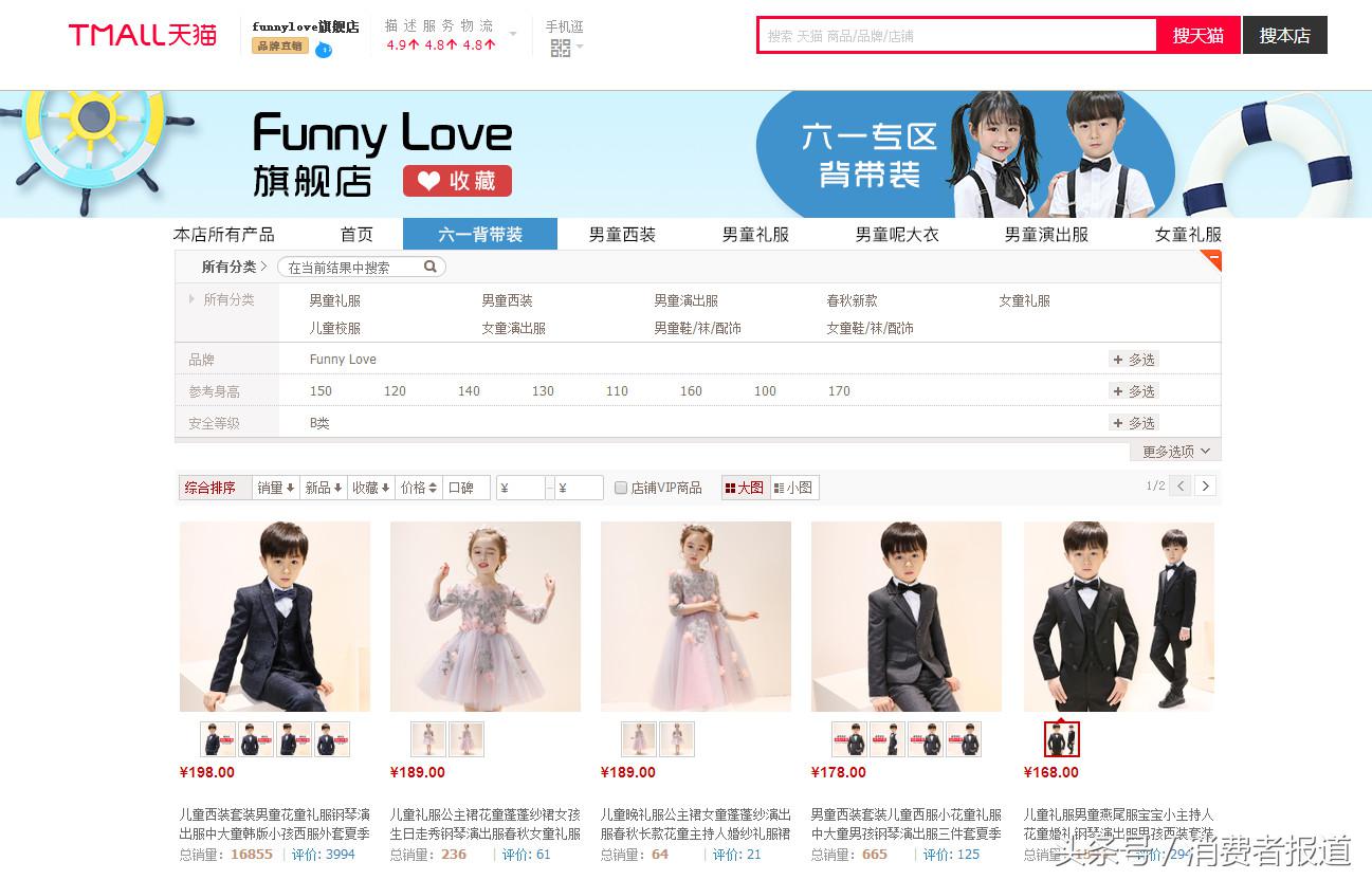 儿童产品大抽检：国美的玩具、天猫的童装，为何不合格总是它们？