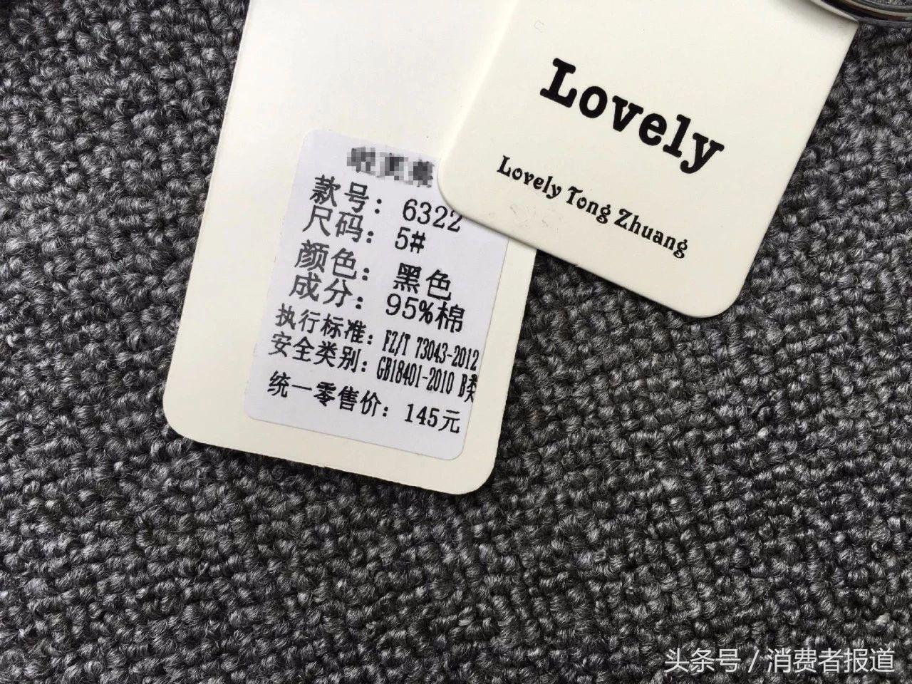 儿童产品大抽检：国美的玩具、天猫的童装，为何不合格总是它们？