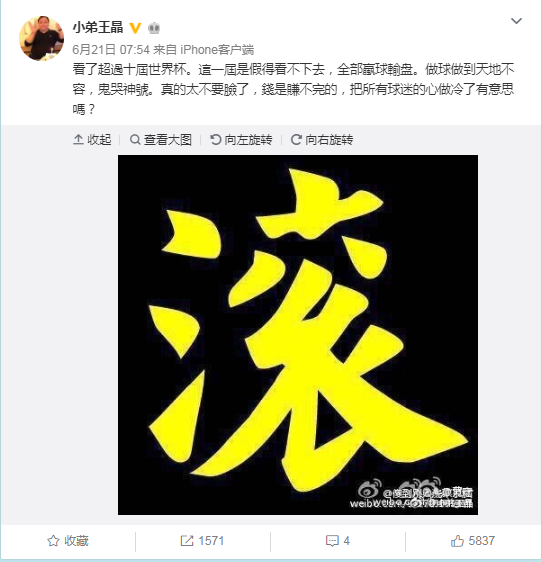 世界杯足球赛都是假球6(世界杯全是假球？这些“操盘者”其实比你更害怕假球)