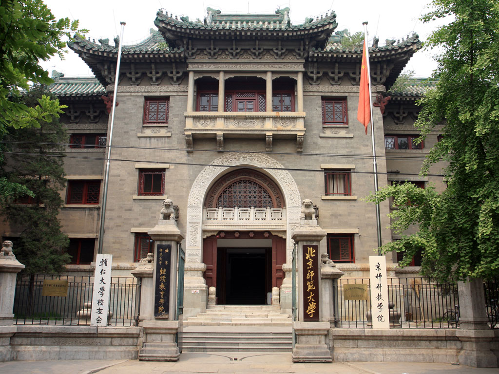 辅仁大学现在叫什么（西城文物大数据）