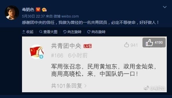 黄旭东世界杯英国(黄旭东预测世界杯，毒奶加持的他命中率如何？)