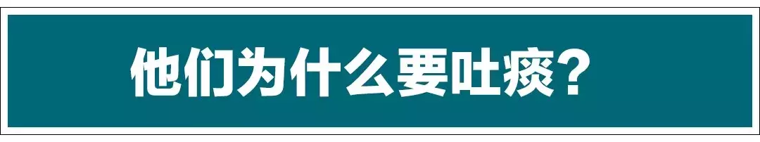 世界杯上为什么要吐口水(足球场上为什么必须吐痰，谁又是绝对的痰王？)